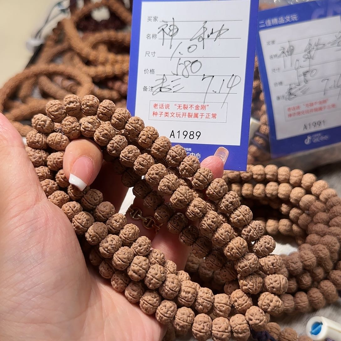 金刚菩提吊坠神秘一号