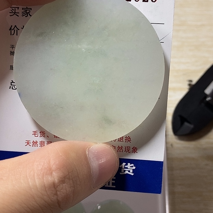 生***赞定制翡翠未镶嵌不退