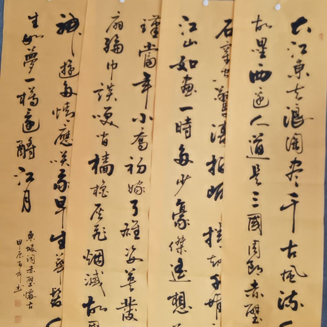 书法书法作品书法作