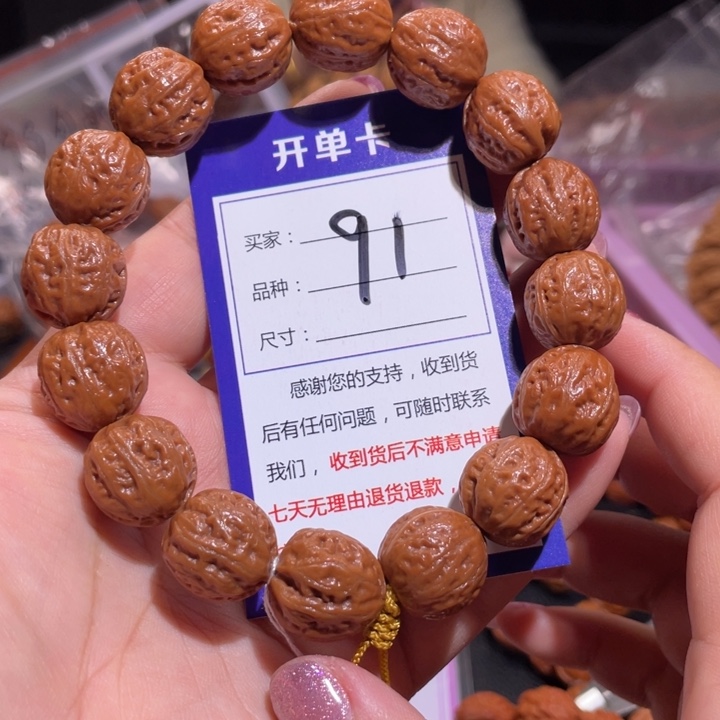 文玩核桃手串91福利