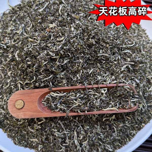 2025新茶天花板高碎