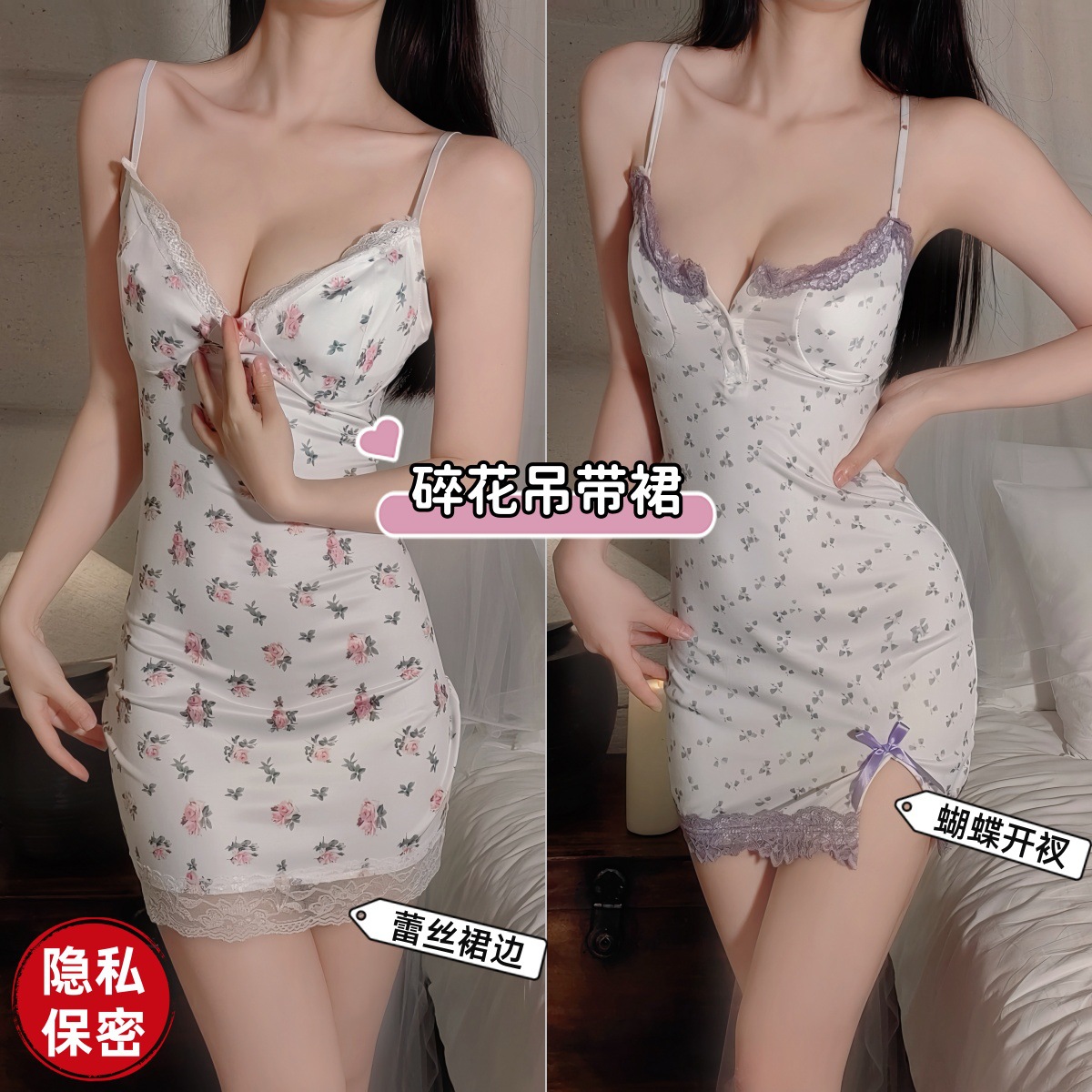 小清新碎花吊带裙睡衣纯欲风甜美风