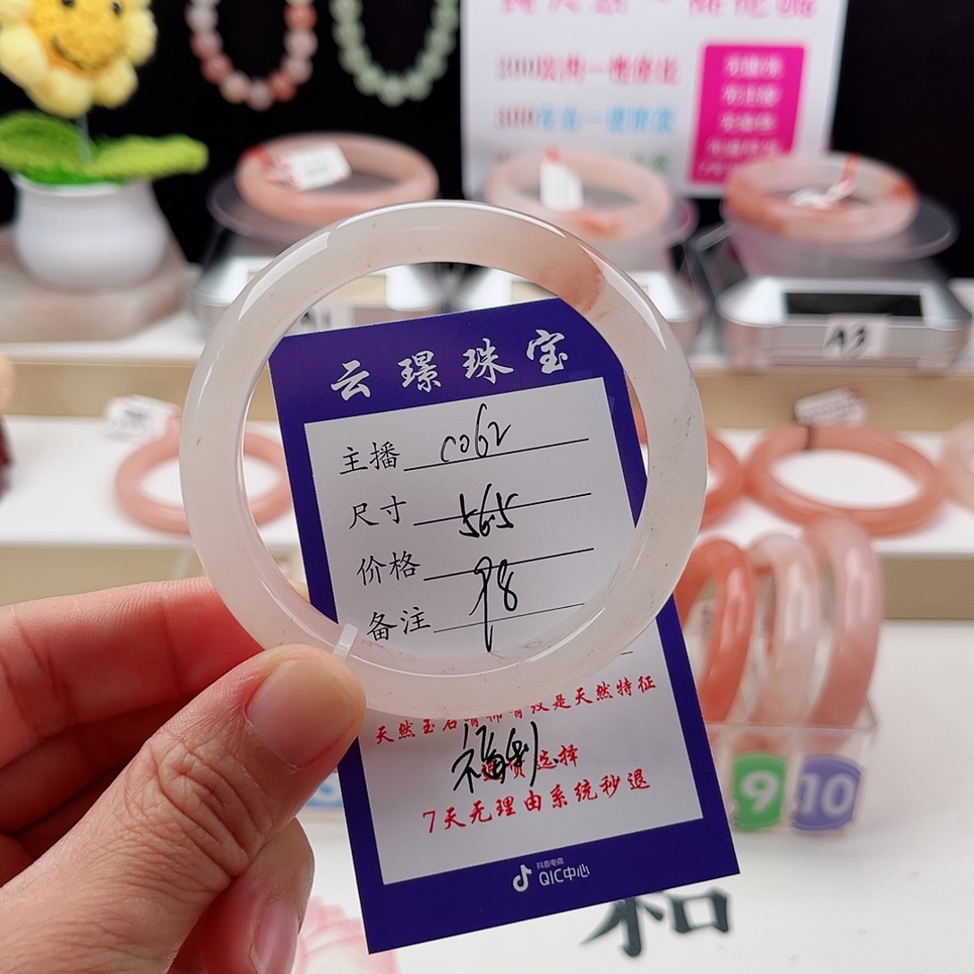 未镶嵌手镯石英质玉