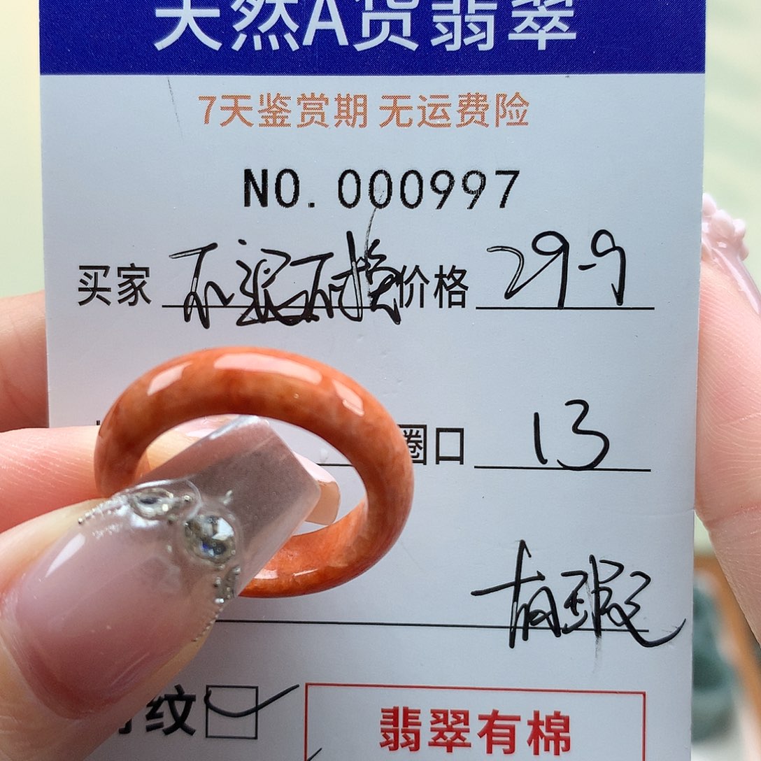 未镶嵌戒指翡翠天然翡翠