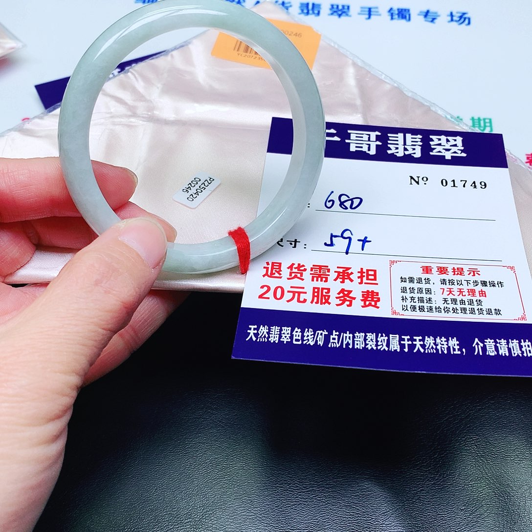 翡翠未镶嵌手镯749。        