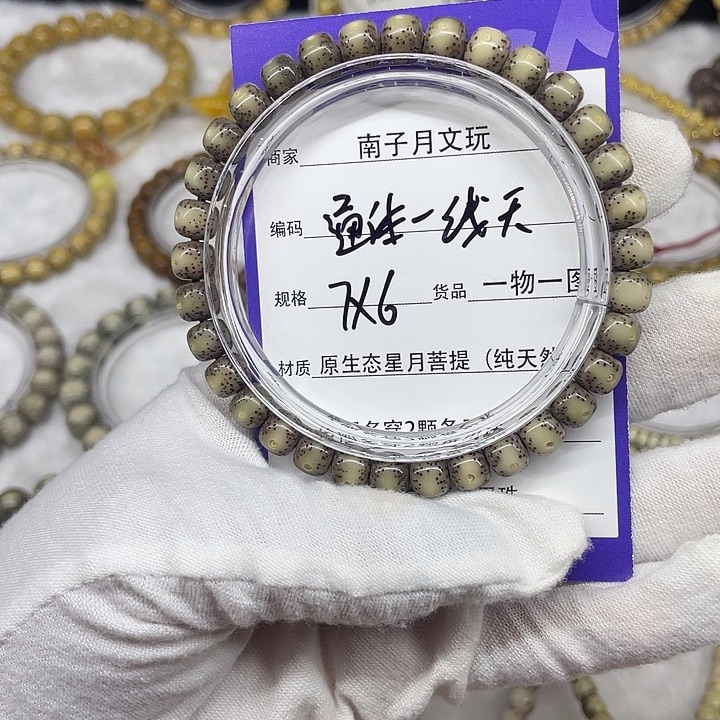 手串星月菩提星月菩提7-6