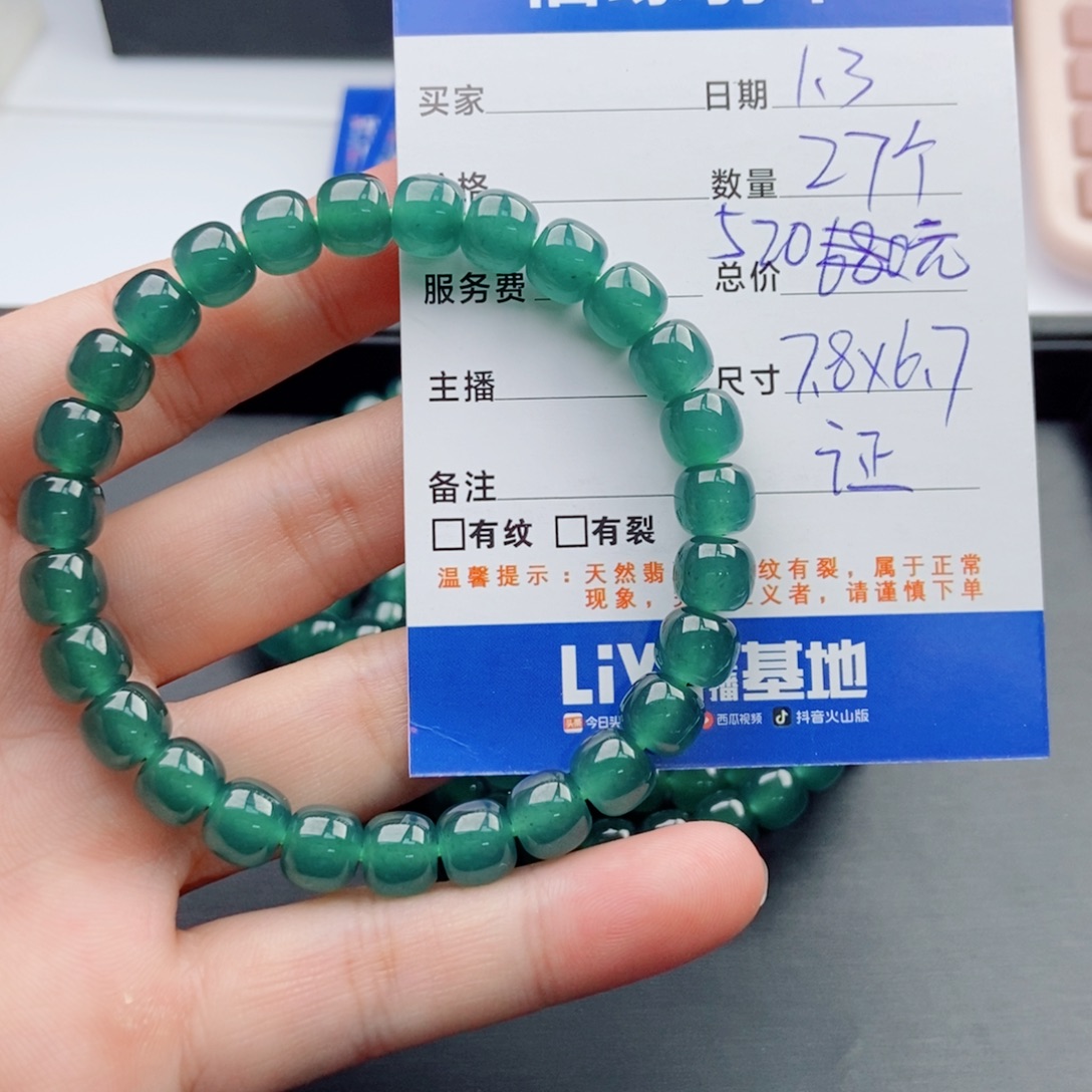 翡翠未镶嵌手链多样性27