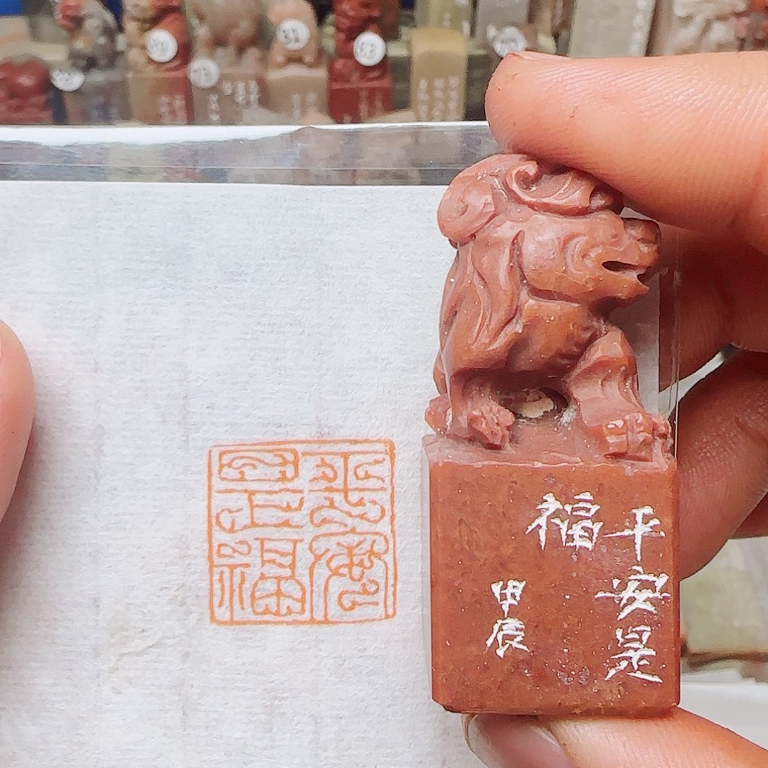 青田石其他平安是福