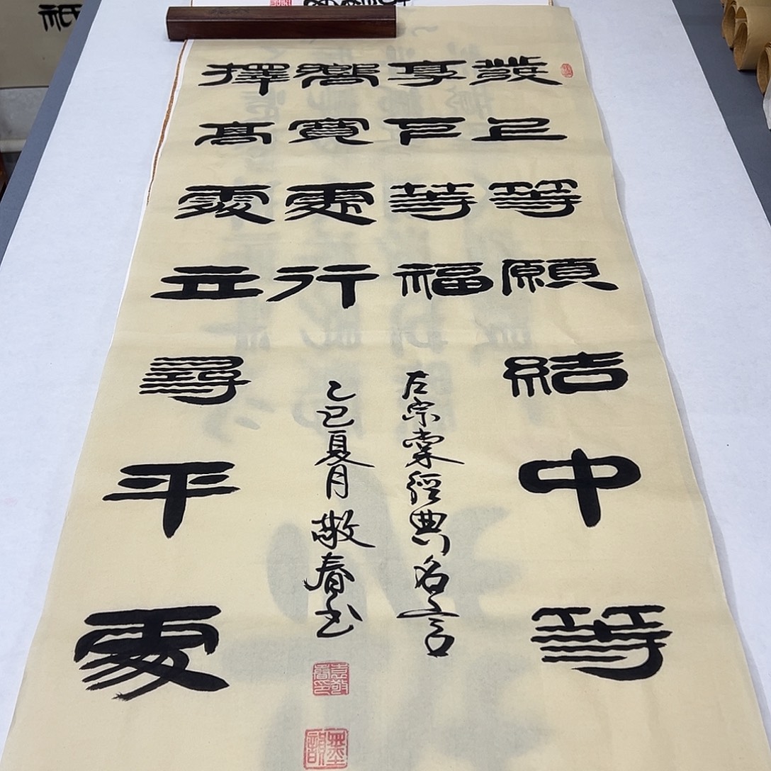 书法纯手写 国展书家袁敬春140✖️50