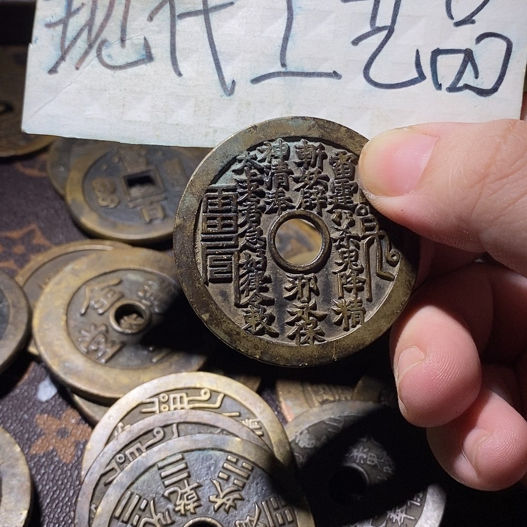 Z***h现代文创工艺品铜钱山鬼