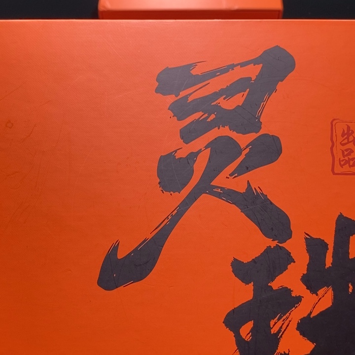 吊坠凤眼菩提尼泊尔