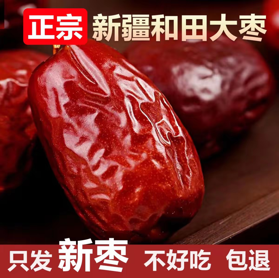 SJ【净重两斤】新疆和田红枣特产干吃骏枣玉枣孕妇零食可泡茶熬汤