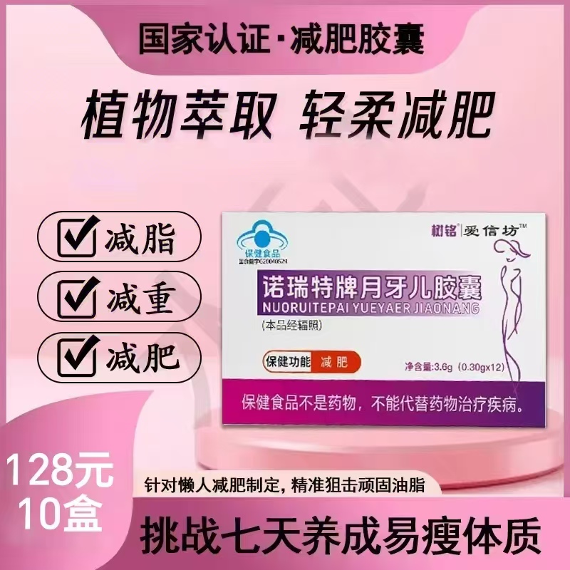 （减肥瘦身）胖人福音懒人减肥胶囊掉称神器