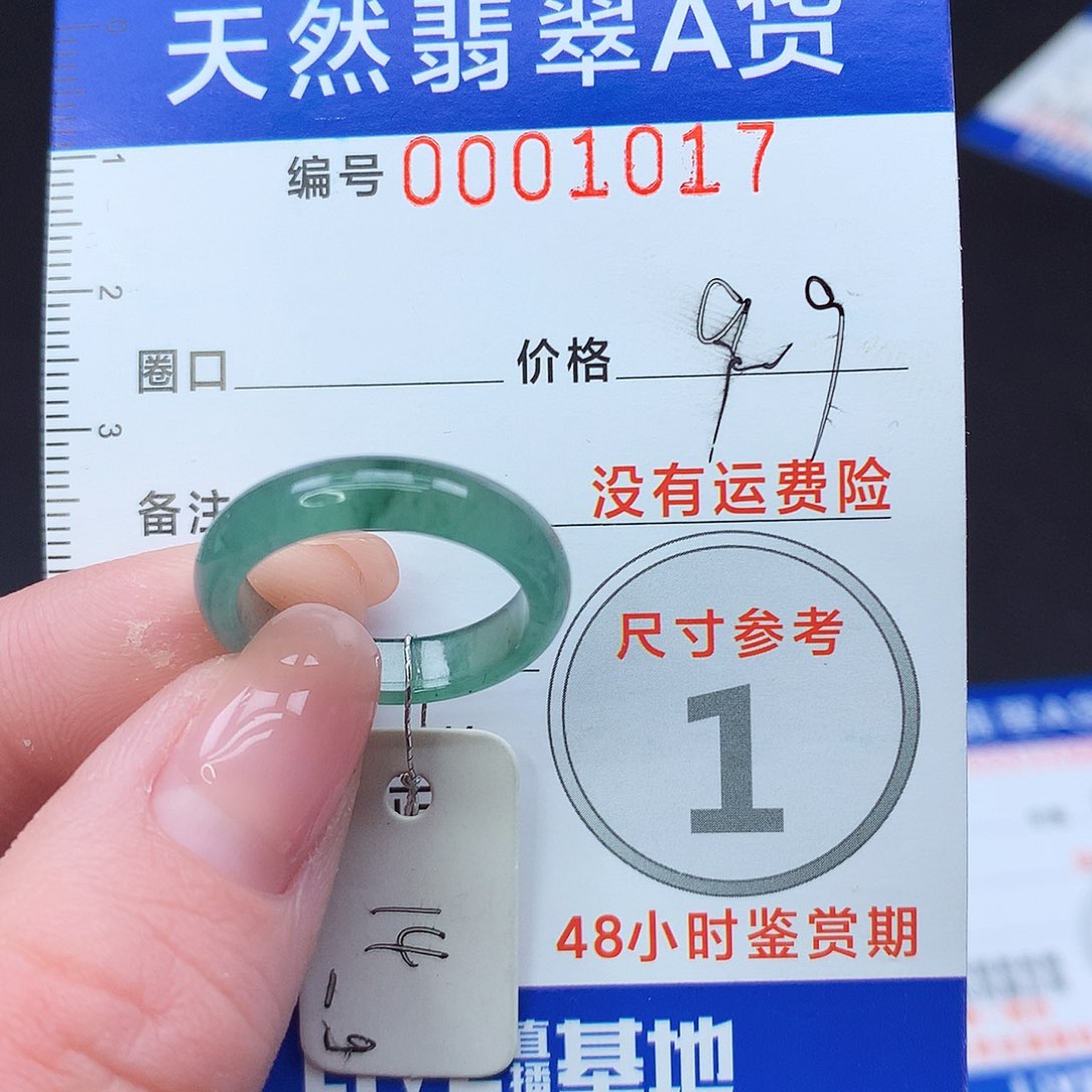 未镶嵌戒指翡翠m