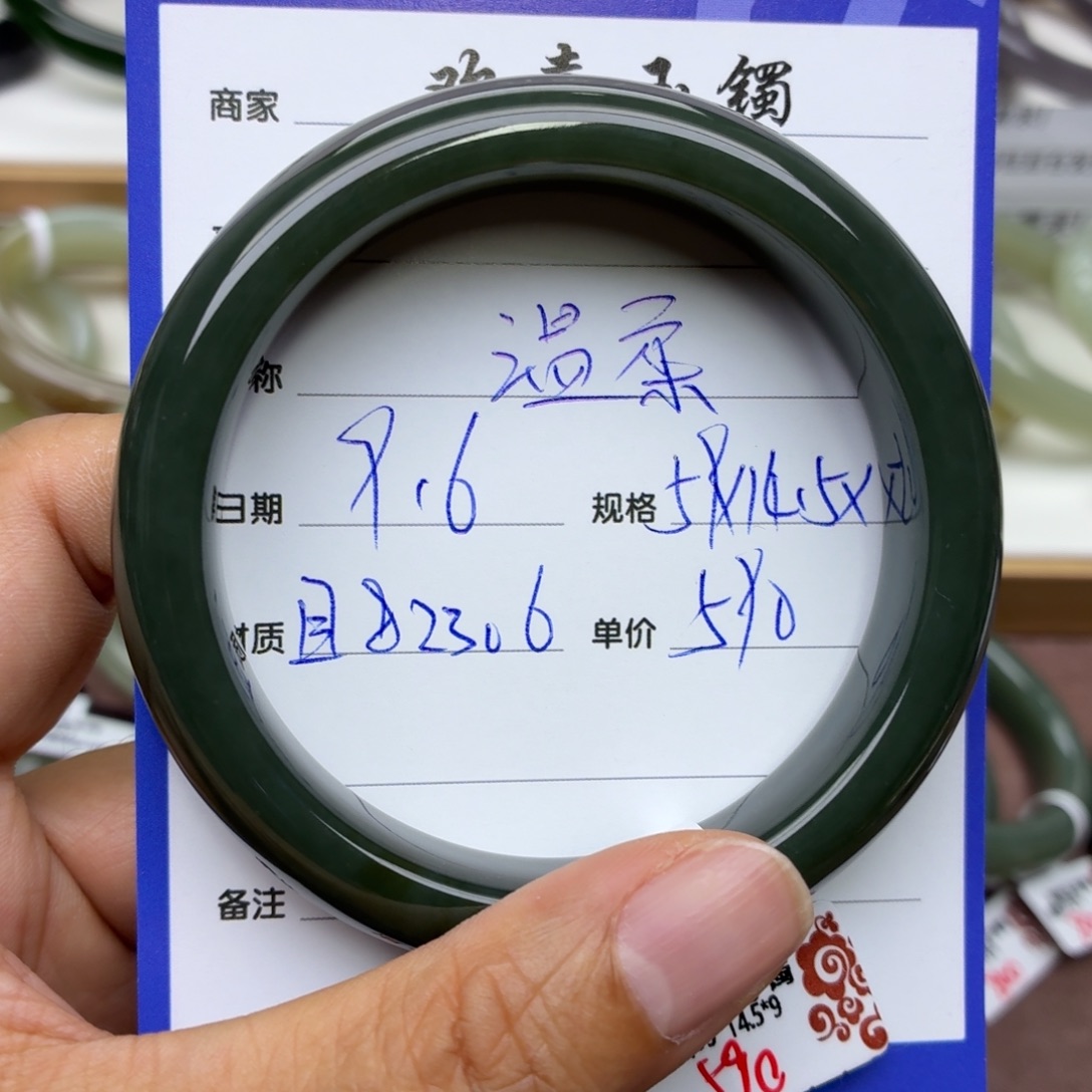 温***生未镶嵌手镯和田玉