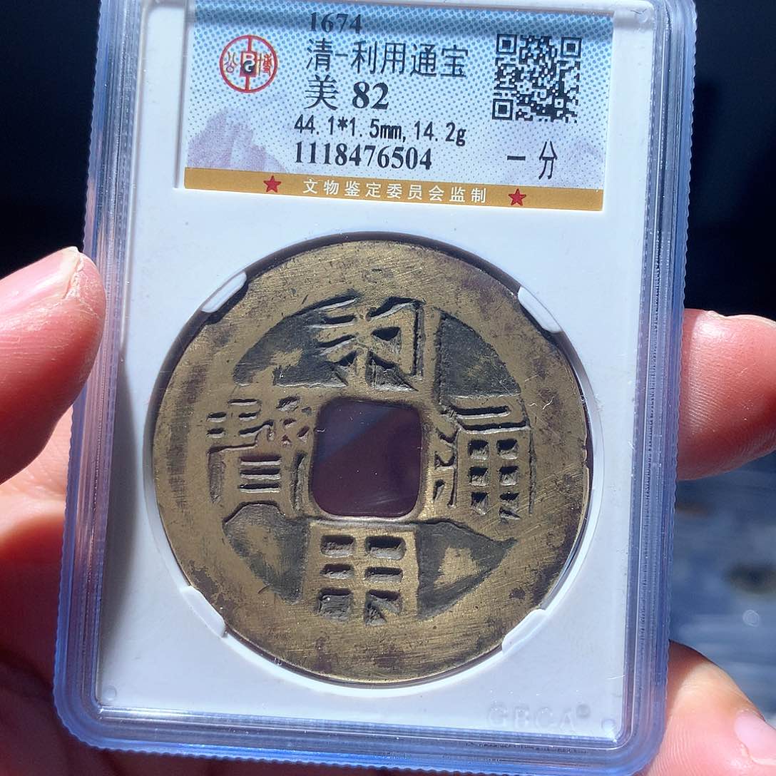 金属QY。利用通宝82分6504