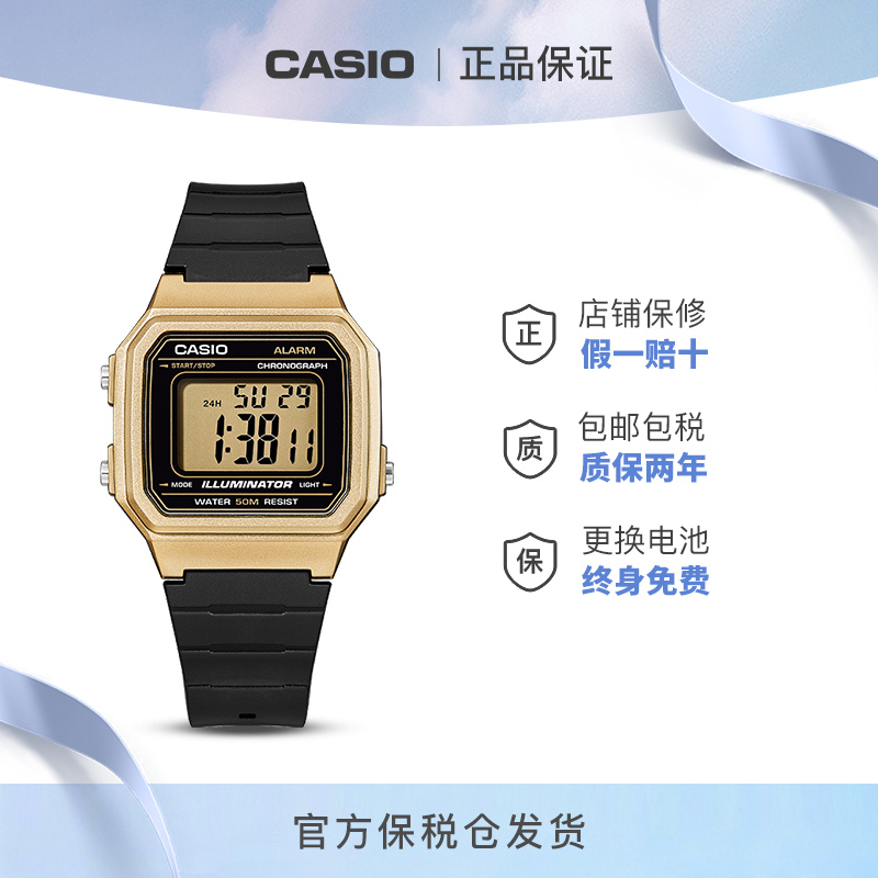 Casio/卡西欧复古小方块学生运动简约小金表防水手表W-217