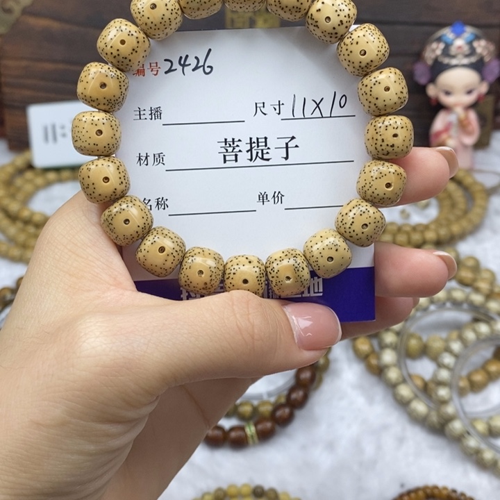 手串星月菩提11✖️10，2426