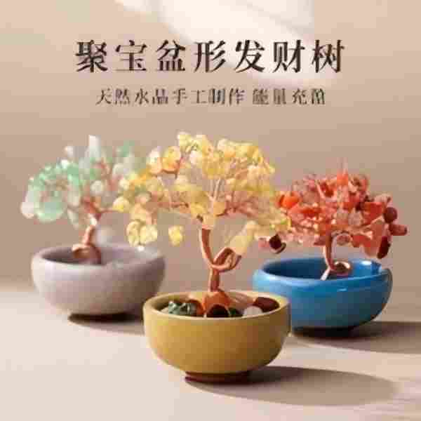 【暹罗珠宝】水晶陶瓷发财树