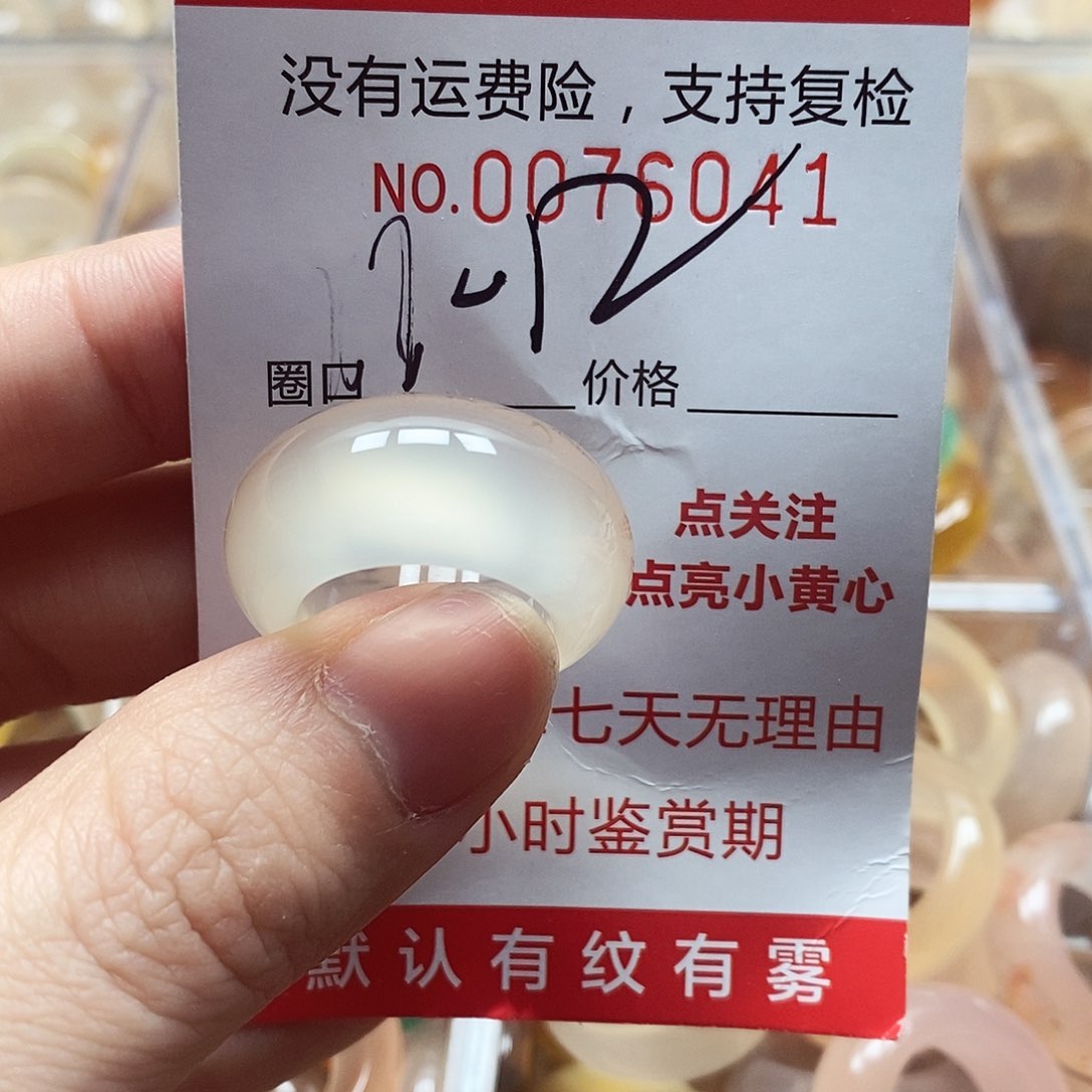 未镶嵌戒指玛瑙/玉髓