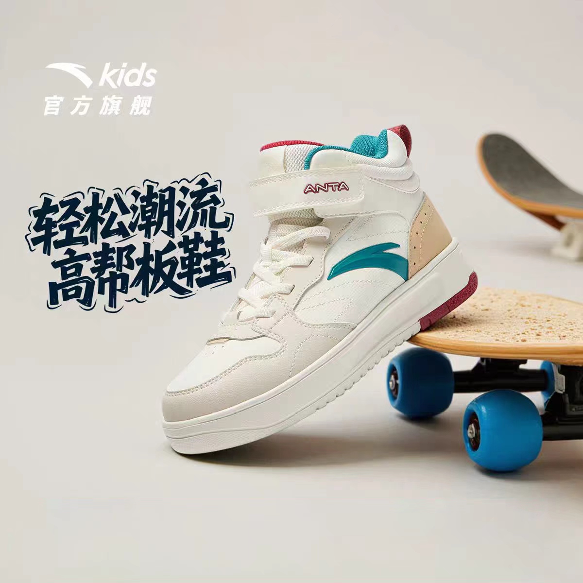 【安踏儿童】2025秋季新款青少年休闲板鞋时尚百搭运动鞋大童鞋韩系