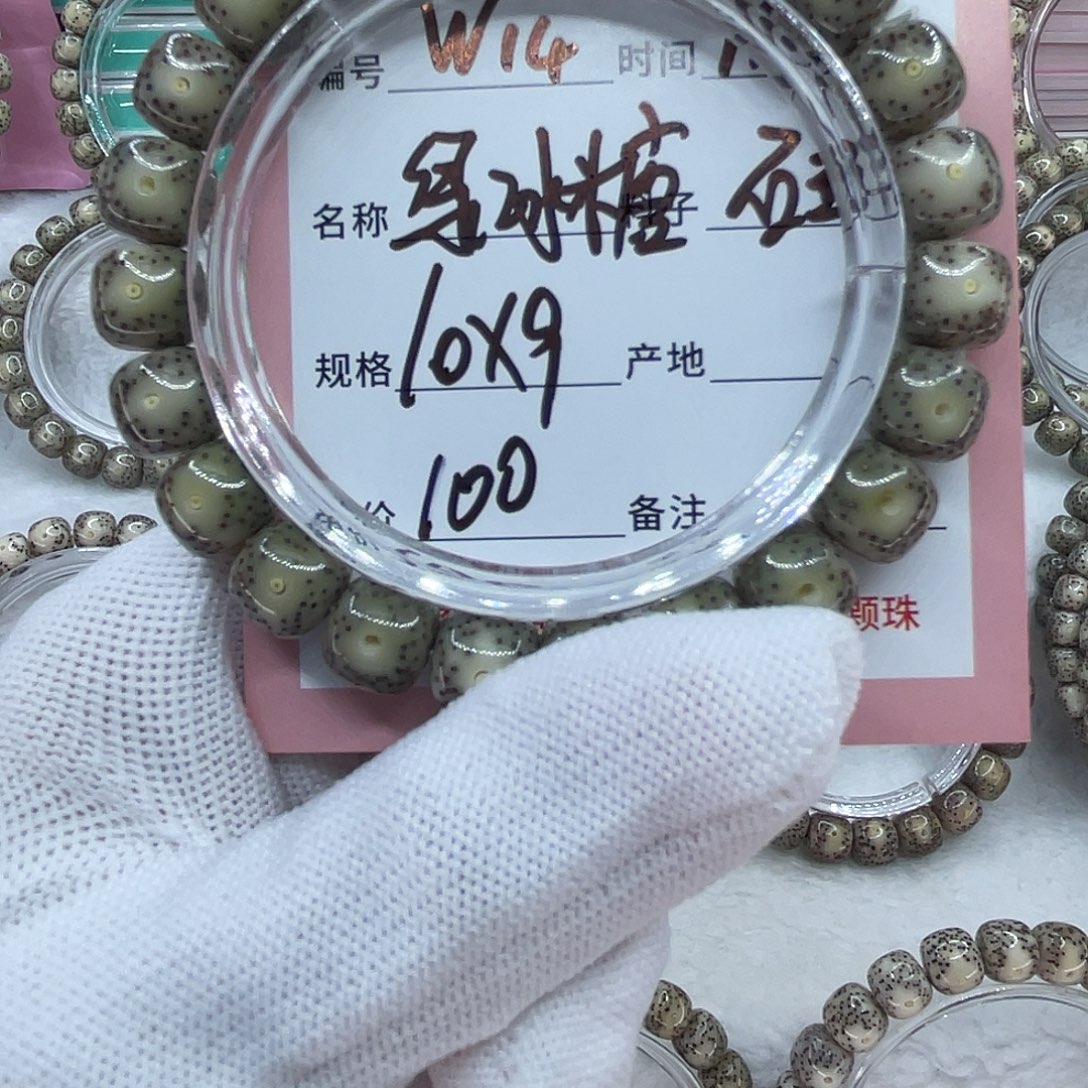 山***张吊坠星月菩提14绿冰糖