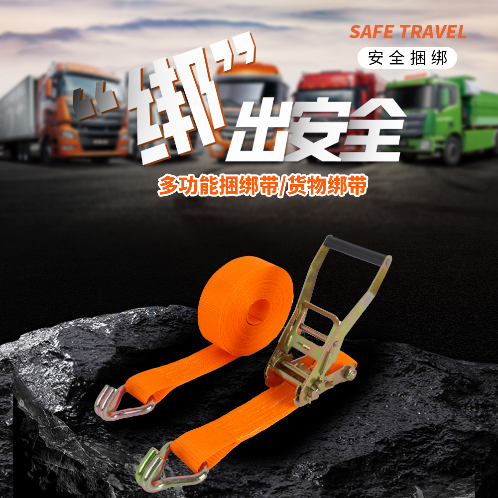 【春雷】特惠绑带拉力5吨双钩套装中大型货捆绑器耐磨拉紧器