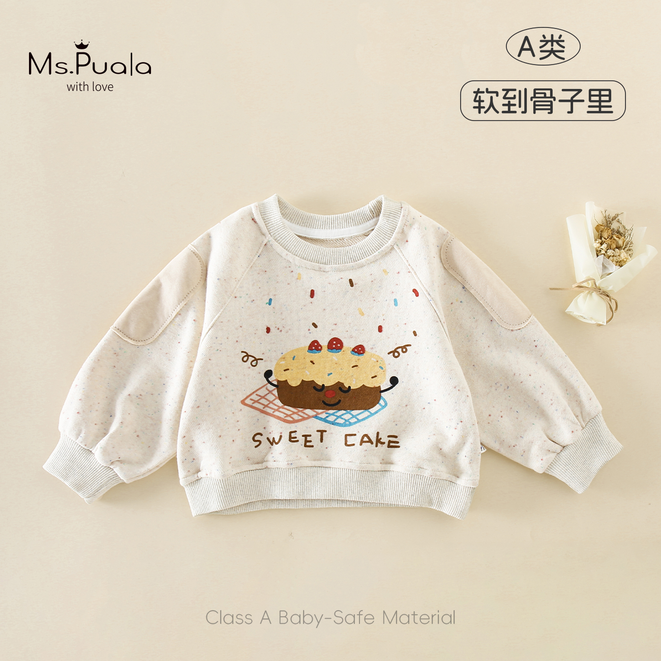 【Ms.Puala草莓蛋糕】童装婴幼童卫衣女宝宝长袖卡通蛋糕印花套头衫