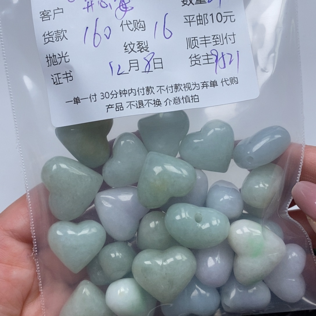 开***6翡翠未镶嵌颈饰翡翠