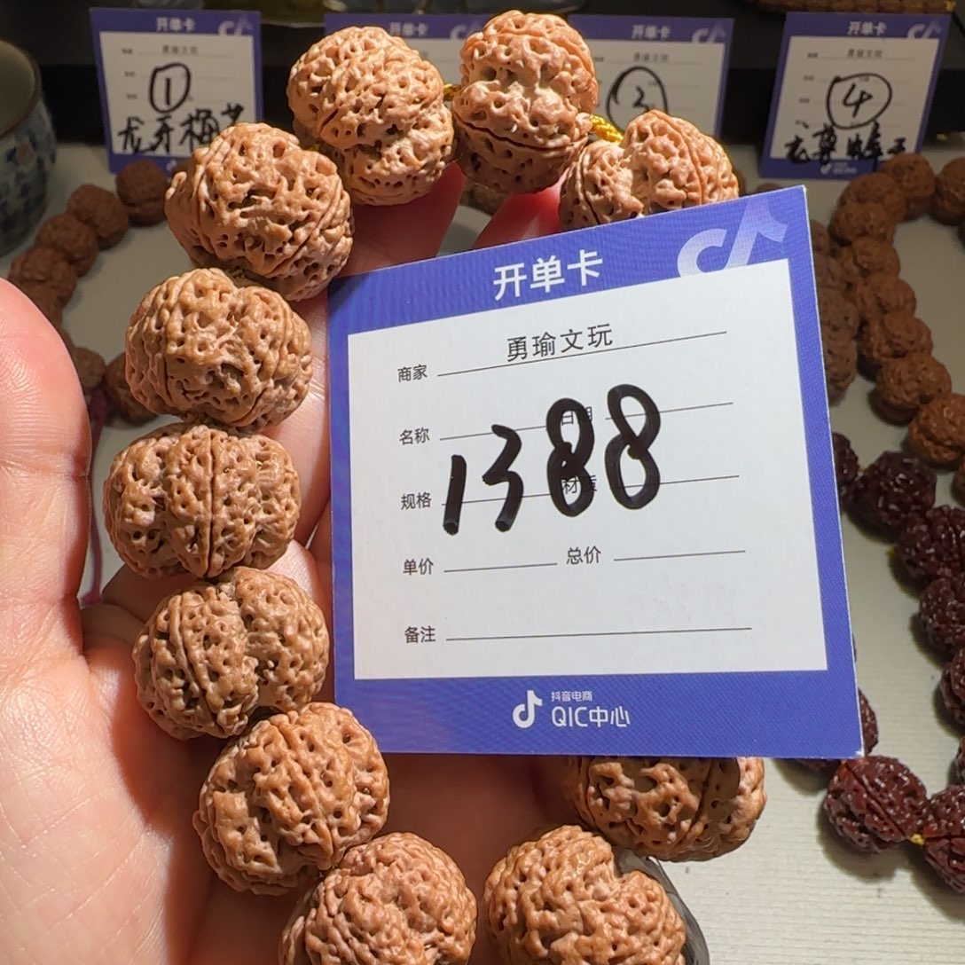 金刚菩提手串古龙王者梅花23×18
