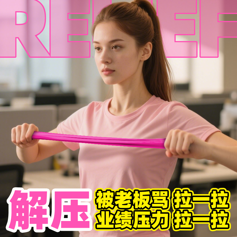 运动休闲解压泥瑜伽拉力泥男女健身泥拉伸懒人家用多功能神器训练