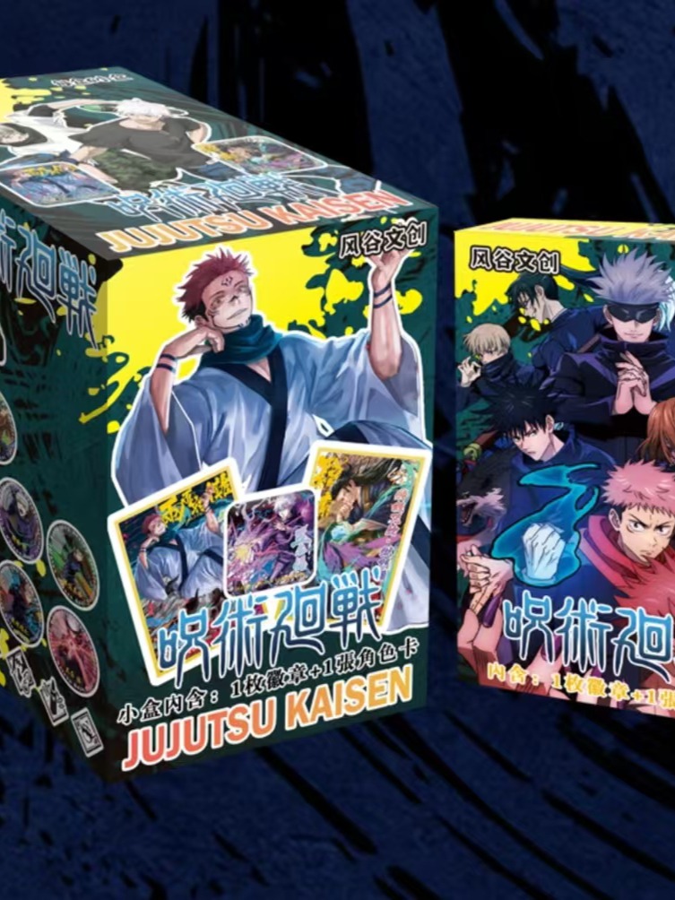 【吃吃玩法】咒术回战卡牌吧唧套装吃吃玩法