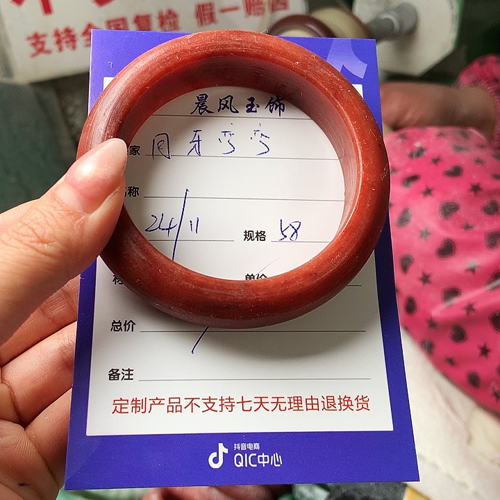 月****石英质玉未镶嵌手镯