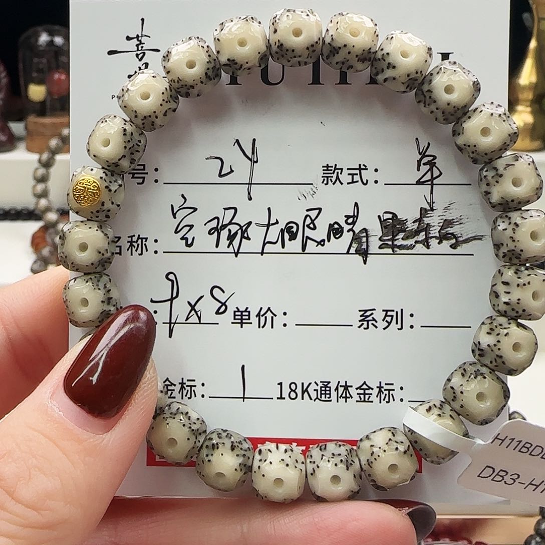 星月菩提手串菩提星月