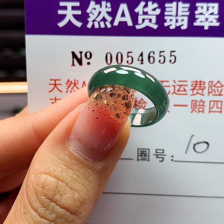 翡翠戒指未镶嵌拉派