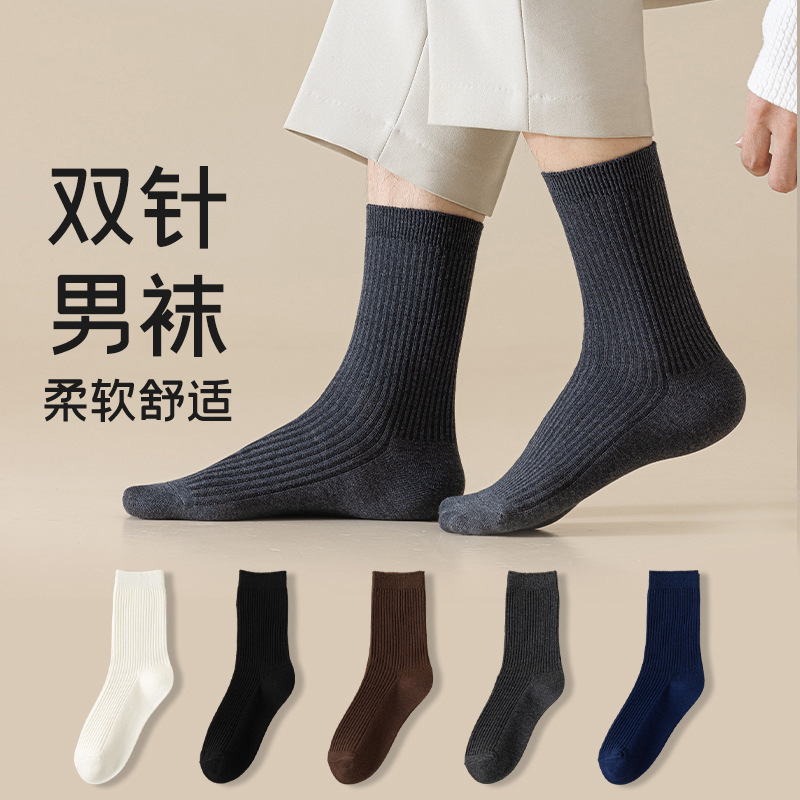 【新疆棉】纯棉高品质双针秋冬长筒加厚保暖吸汗透气防臭商务男袜子