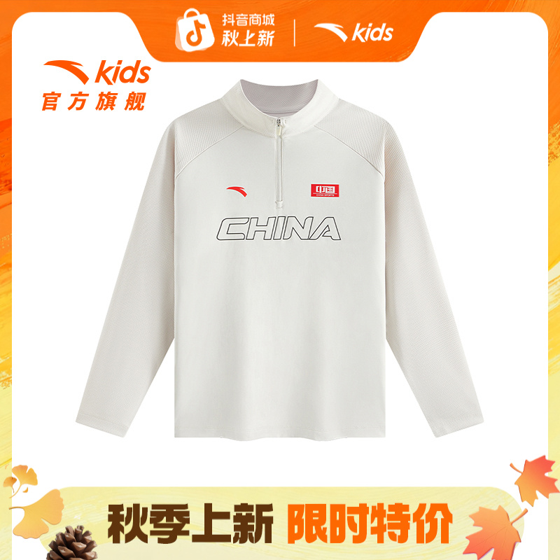 安踏儿童针织长袖T恤25春秋透气舒适青少年运动长袖立领上衣6401
