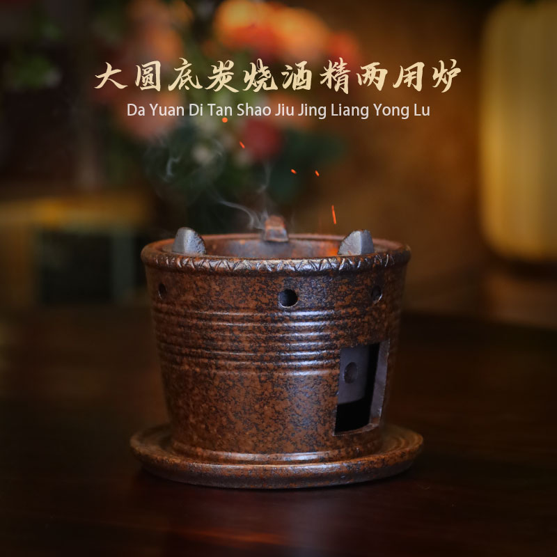 复古紫砂还原烧大圆底炉炭烧酒精两用炉烧水煮茶围炉明火炉子