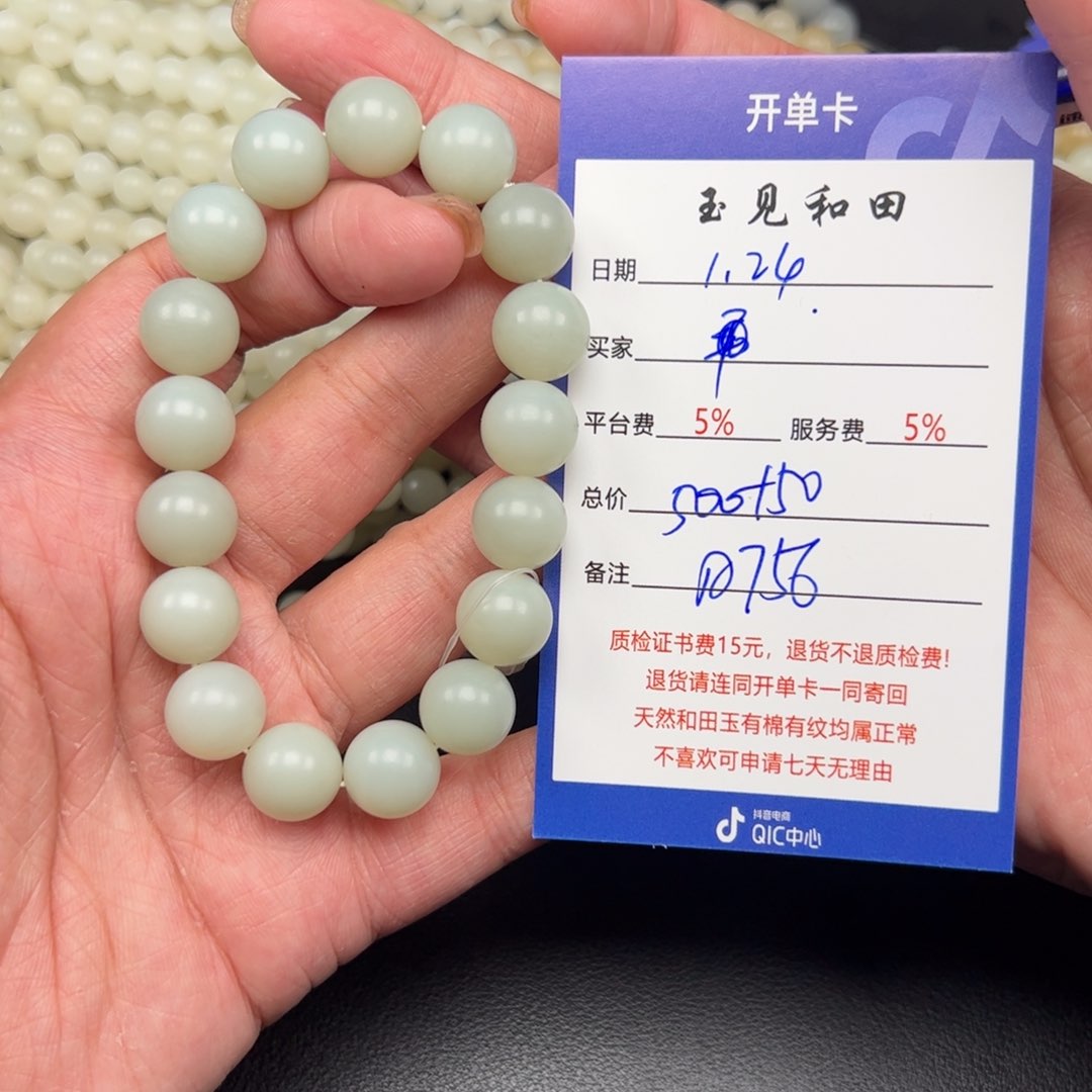 和田玉手链未镶嵌