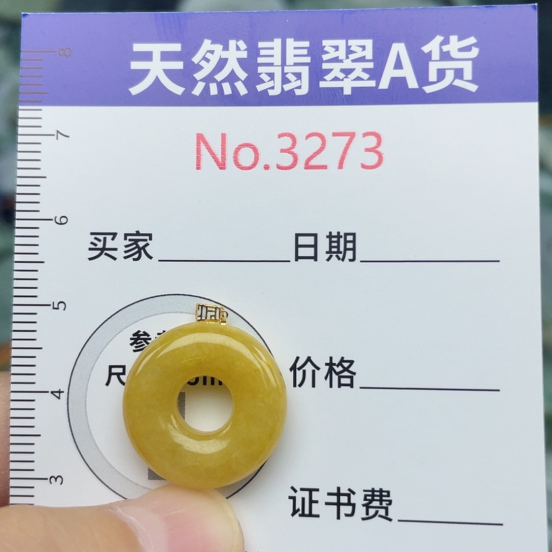 未镶嵌挂件翡翠3273