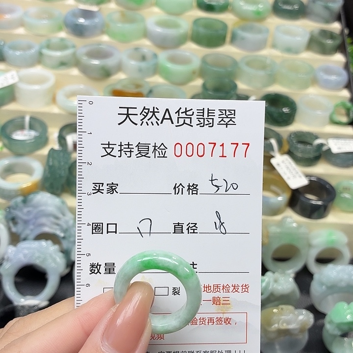 翡翠未镶嵌戒指戒指