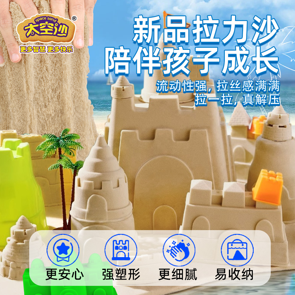 SPACE SAND/太空沙魔力沙解压玩具3-6岁儿童玩具超轻粘土女孩玩具