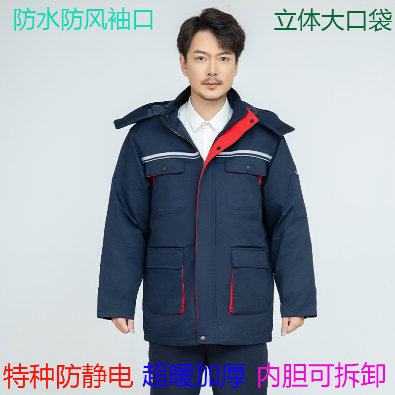 电力工作服冬季棉衣加油加棉加厚绒防寒冷库防静电可拆卸劳保棉袄