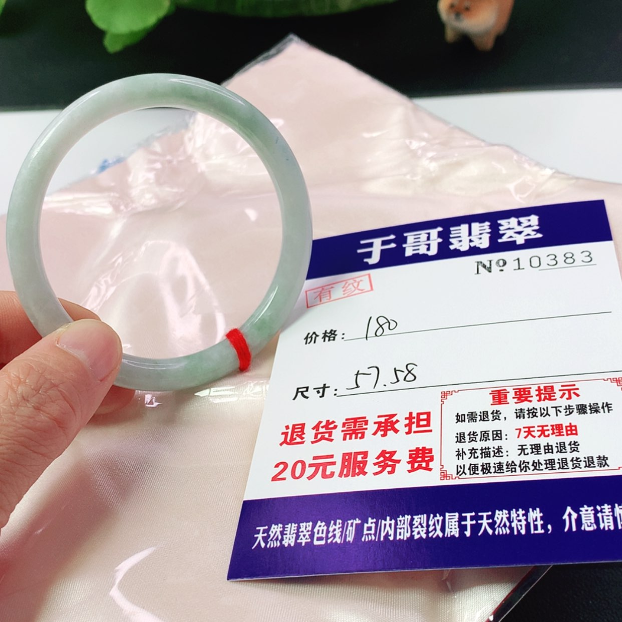 【闪购商品】翡翠手镯未镶嵌383…………