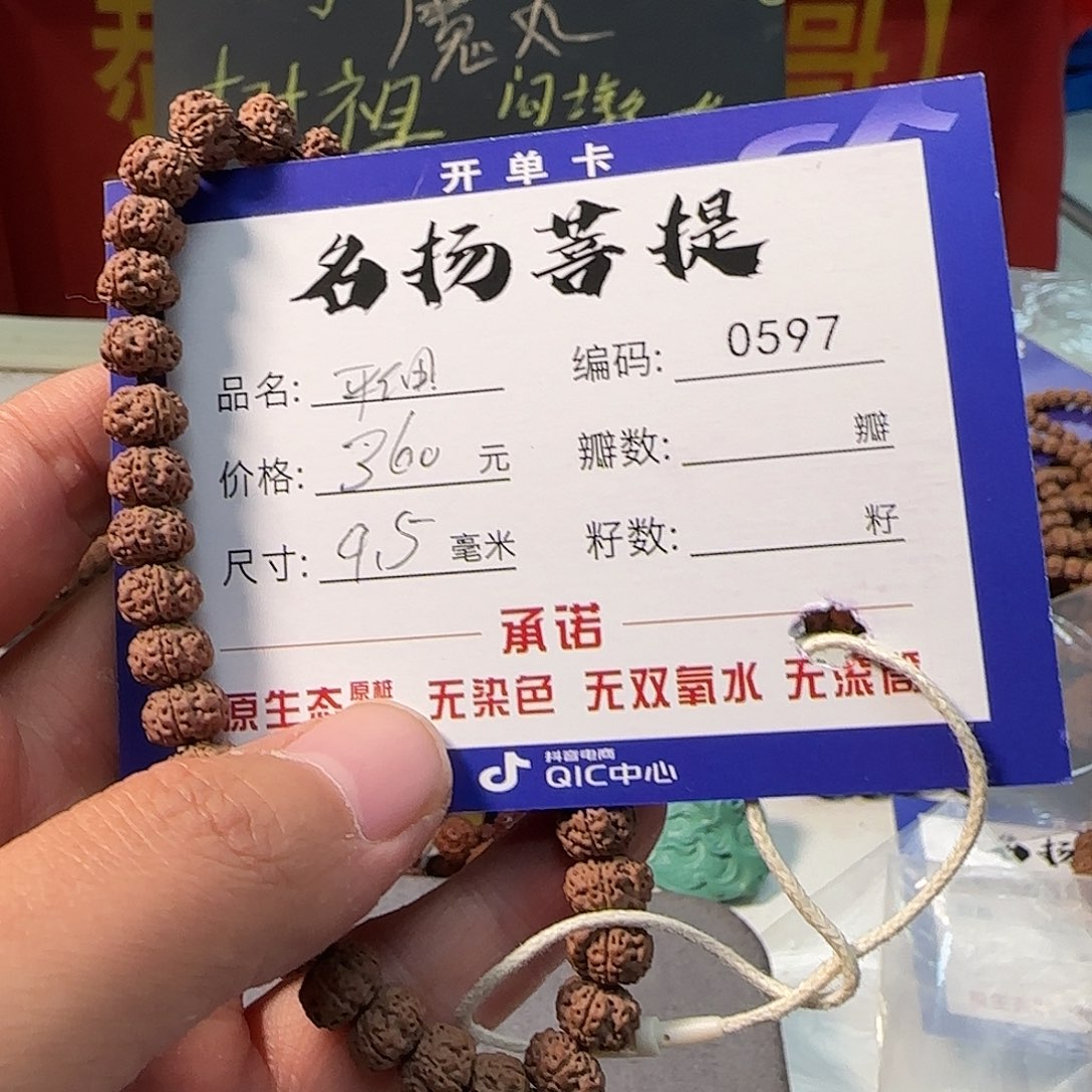 金刚菩提手串Aaaaaaaa0597