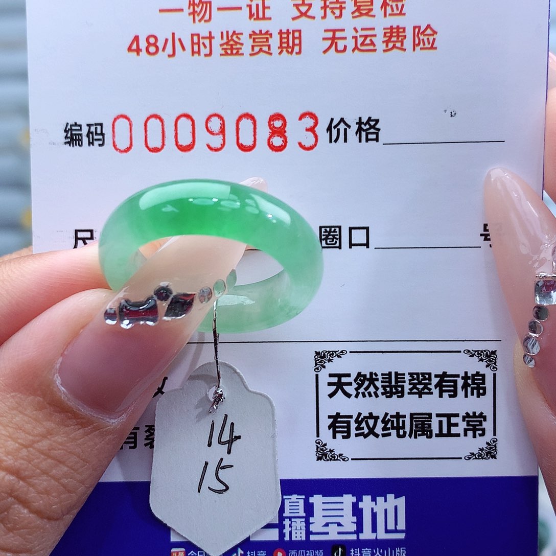 翡翠戒指未镶嵌天然