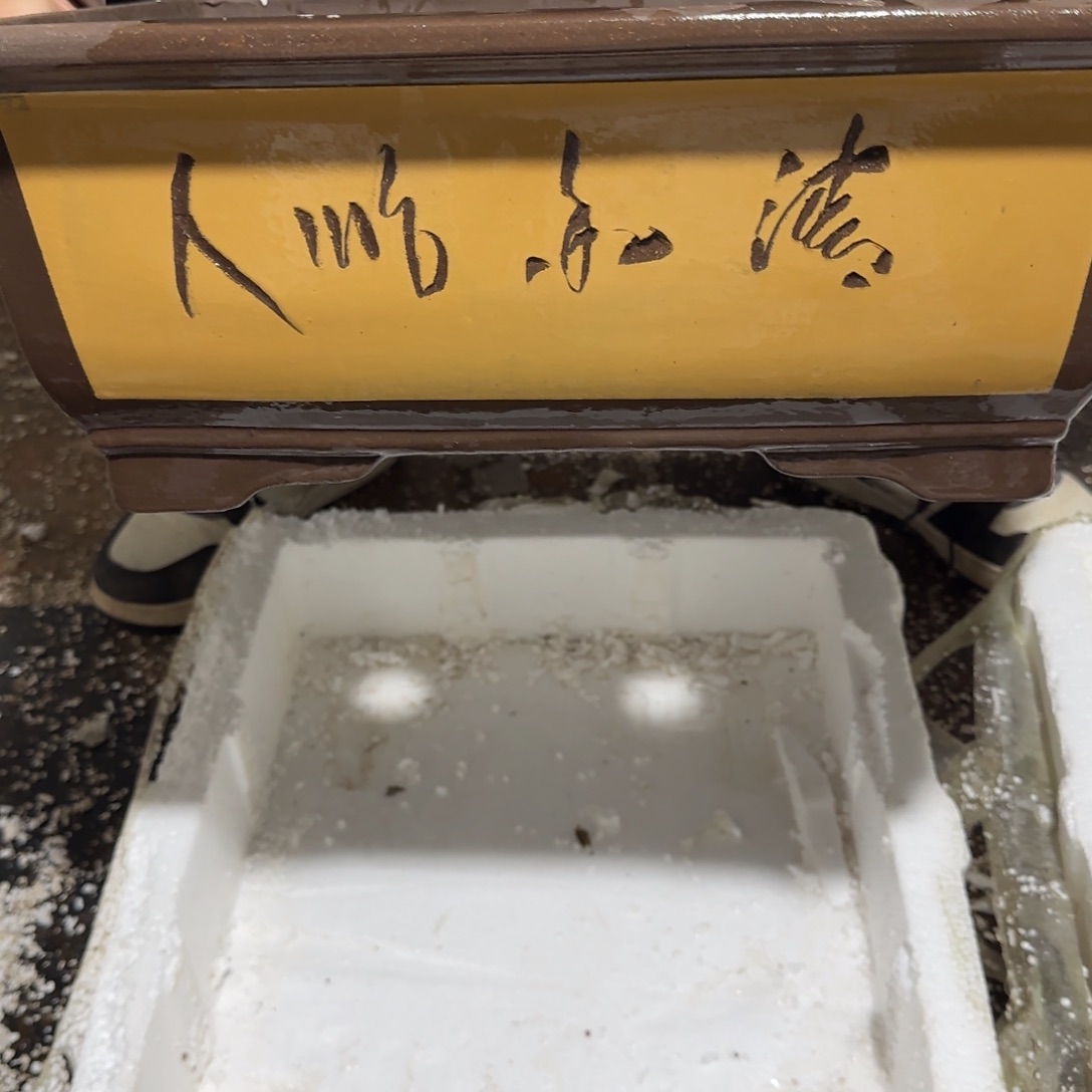 花盆紫砂口径33.23/13口径