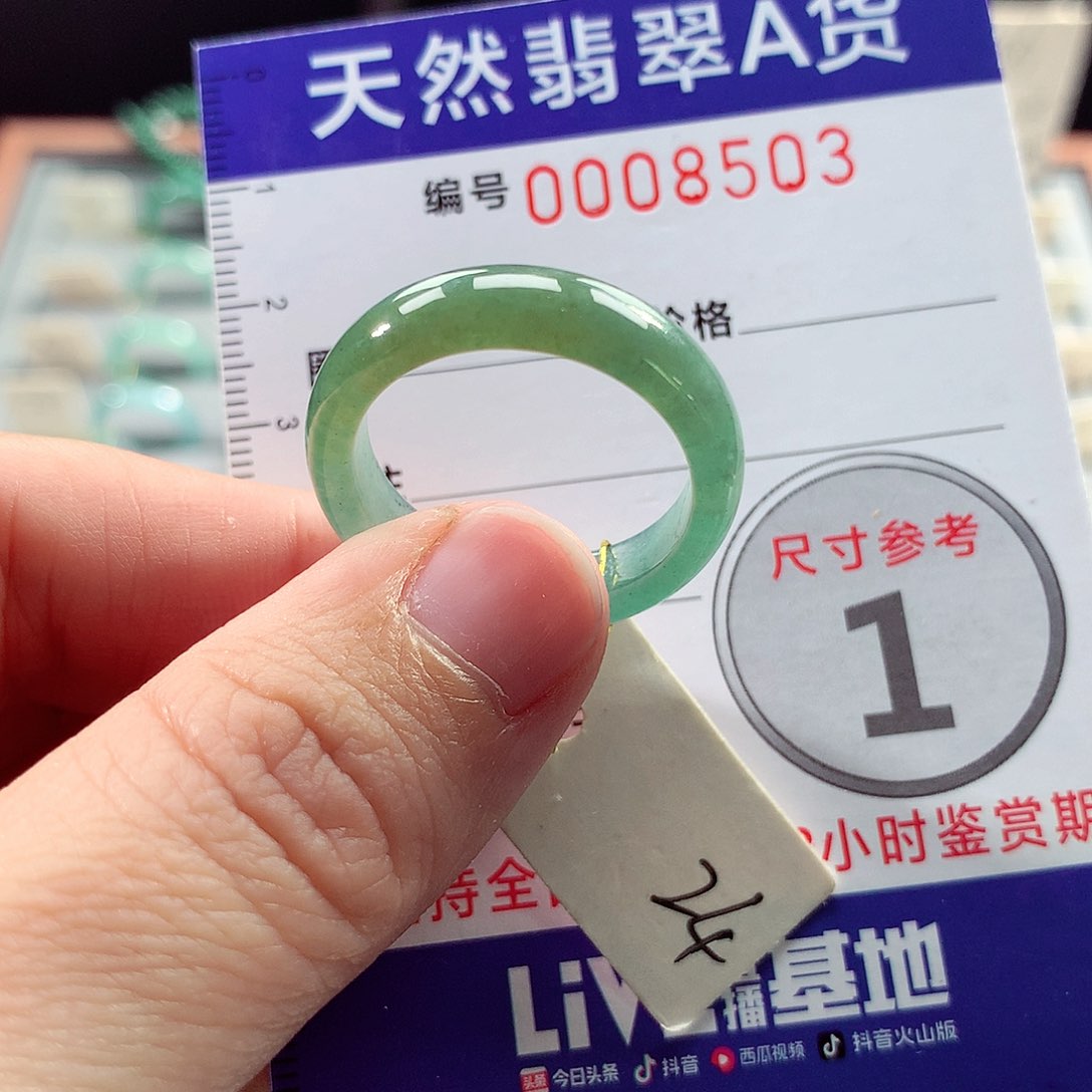 翡翠未镶嵌戒指24号