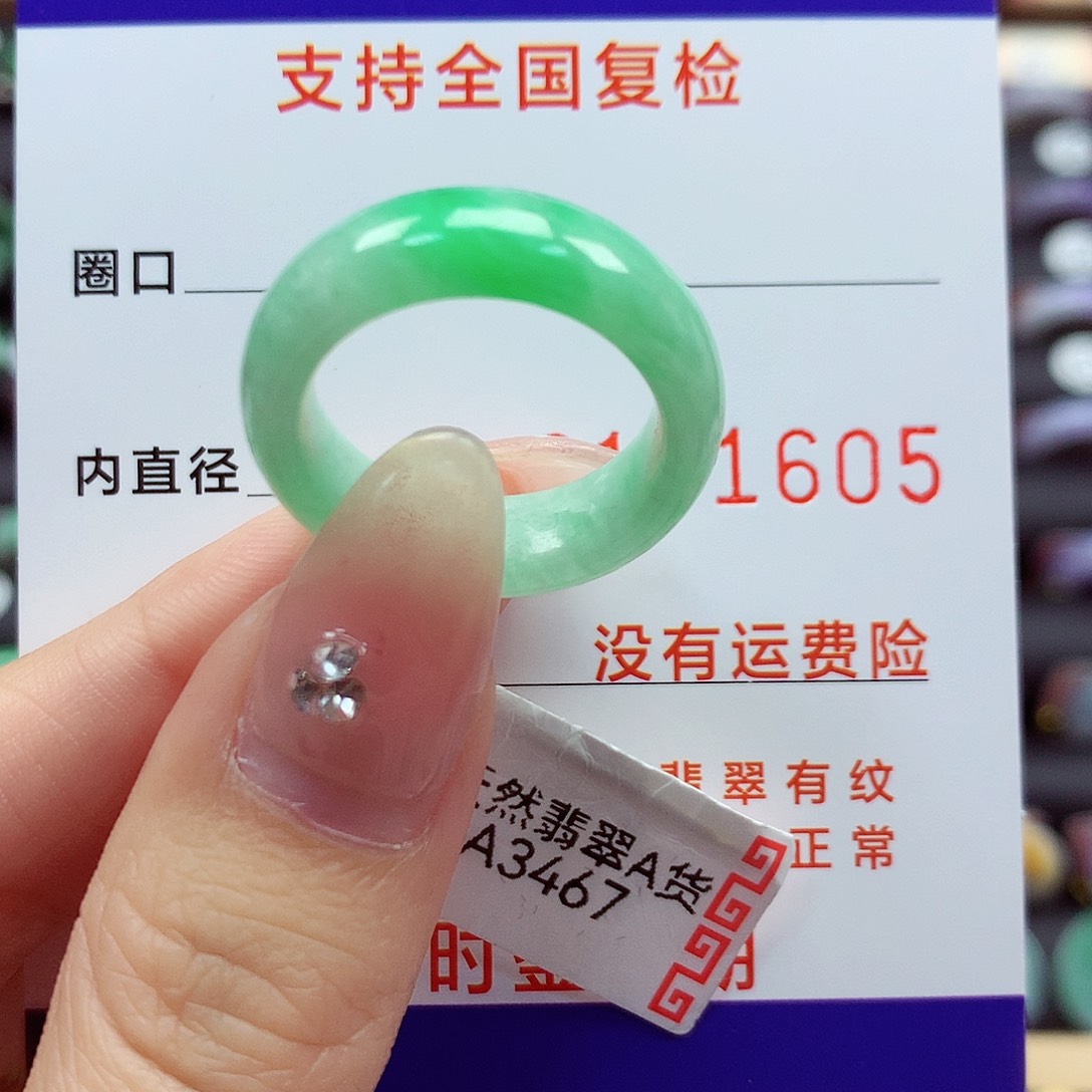 翡翠戒指未镶嵌16号