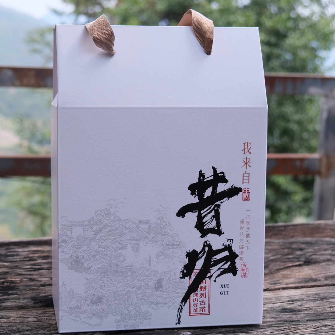 昔归忙麓山 古树2025秋茶 500克散茶